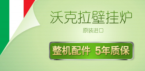 2014年燃气壁挂炉已经彻底走进我们生活