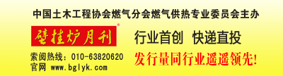 2015年第二届“燃气壁挂炉国内外十大品牌”评选结果出炉