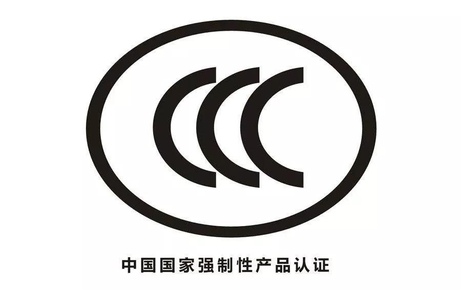 CCC认证重磅来袭！燃气壁挂炉相关政策解读